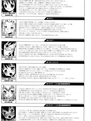 [無道叡智] 生えてるワタシとツいてる彼女 [不咕鸟汉化组]_206