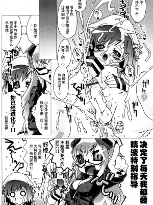 [無道叡智] 生えてるワタシとツいてる彼女 [不咕鸟汉化组]_189