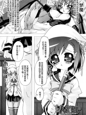 [無道叡智] 生えてるワタシとツいてる彼女 [不咕鸟汉化组]_174