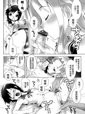 [無道叡智] 生えてるワタシとツいてる彼女 [不咕鸟汉化组]_110