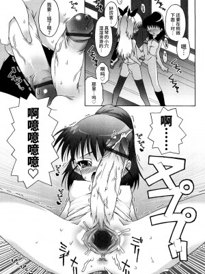 [無道叡智] 生えてるワタシとツいてる彼女 [不咕鸟汉化组]_078