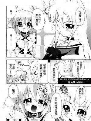 [無道叡智] 生えてるワタシとツいてる彼女 [不咕鸟汉化组]_197