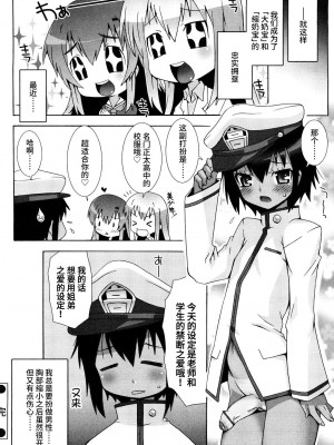 [無道叡智] 生えてるワタシとツいてる彼女 [不咕鸟汉化组]_039