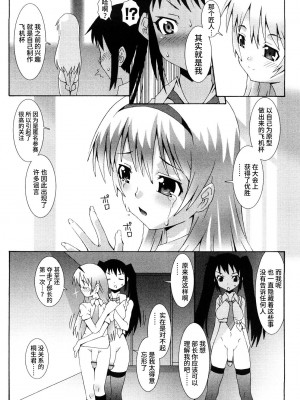 [無道叡智] 生えてるワタシとツいてる彼女 [不咕鸟汉化组]_148