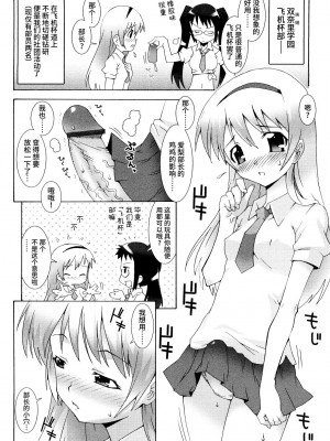 [無道叡智] 生えてるワタシとツいてる彼女 [不咕鸟汉化组]_141