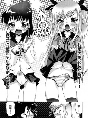 [無道叡智] 生えてるワタシとツいてる彼女 [不咕鸟汉化组]_068