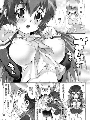 [無道叡智] 生えてるワタシとツいてる彼女 [不咕鸟汉化组]_010