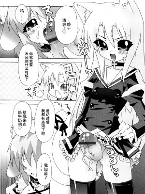 [無道叡智] 生えてるワタシとツいてる彼女 [不咕鸟汉化组]_196