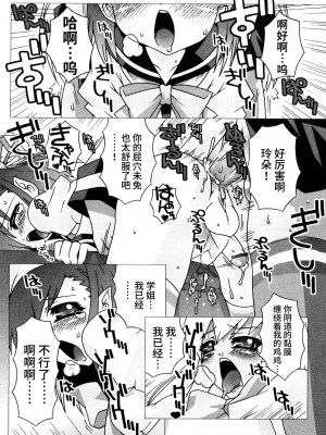 [無道叡智] 生えてるワタシとツいてる彼女 [不咕鸟汉化组]_181