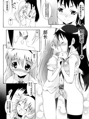 [無道叡智] 生えてるワタシとツいてる彼女 [不咕鸟汉化组]_149