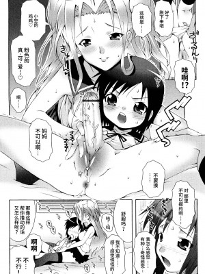 [無道叡智] 生えてるワタシとツいてる彼女 [不咕鸟汉化组]_107