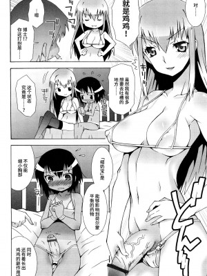 [無道叡智] 生えてるワタシとツいてる彼女 [不咕鸟汉化组]_025