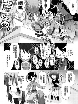 [無道叡智] 生えてるワタシとツいてる彼女 [不咕鸟汉化组]_085