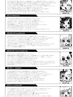 [無道叡智] 生えてるワタシとツいてる彼女 [不咕鸟汉化组]_205