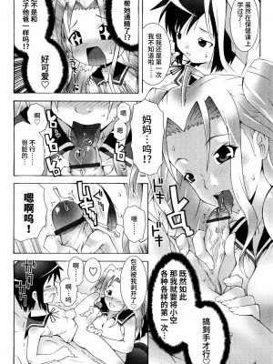 [無道叡智] 生えてるワタシとツいてる彼女 [不咕鸟汉化组]_109