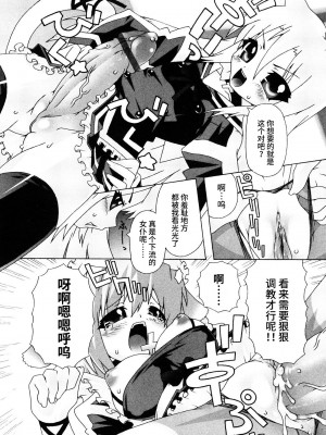 [無道叡智] 生えてるワタシとツいてる彼女 [不咕鸟汉化组]_193