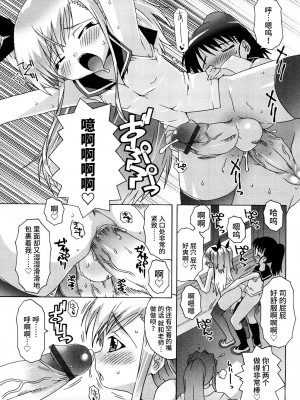 [無道叡智] 生えてるワタシとツいてる彼女 [不咕鸟汉化组]_074