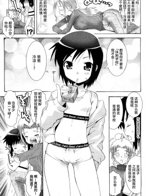 [無道叡智] 生えてるワタシとツいてる彼女 [不咕鸟汉化组]_104