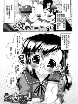 [無道叡智] 生えてるワタシとツいてる彼女 [不咕鸟汉化组]_048