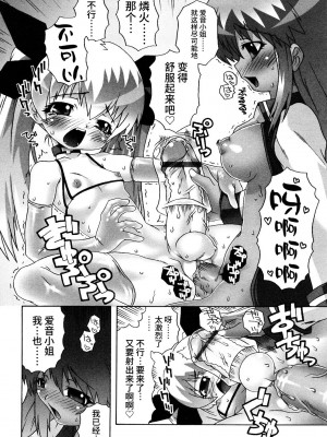 [無道叡智] 生えてるワタシとツいてる彼女 [不咕鸟汉化组]_137