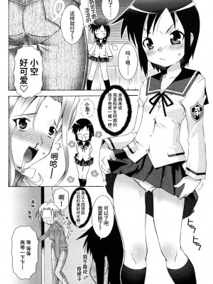 [無道叡智] 生えてるワタシとツいてる彼女 [不咕鸟汉化组]_105
