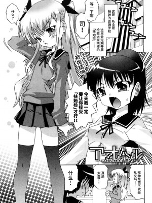 [無道叡智] 生えてるワタシとツいてる彼女 [不咕鸟汉化组]_066