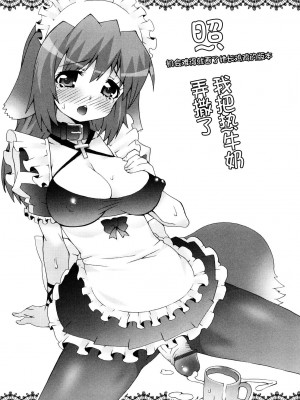 [無道叡智] 生えてるワタシとツいてる彼女 [不咕鸟汉化组]_200