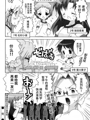 [無道叡智] 生えてるワタシとツいてる彼女 [不咕鸟汉化组]_065