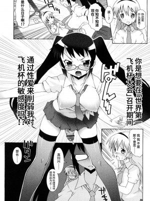 [無道叡智] 生えてるワタシとツいてる彼女 [不咕鸟汉化组]_142