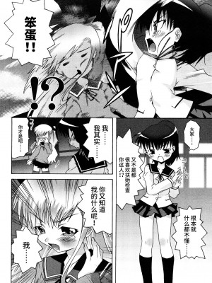[無道叡智] 生えてるワタシとツいてる彼女 [不咕鸟汉化组]_067