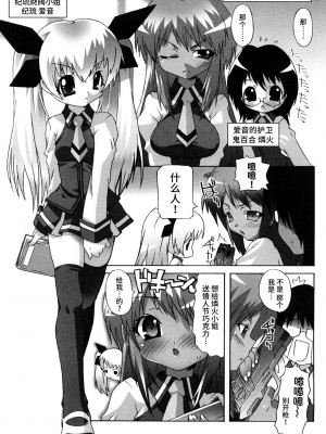 [無道叡智] 生えてるワタシとツいてる彼女 [不咕鸟汉化组]_128