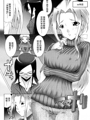 [無道叡智] 生えてるワタシとツいてる彼女 [不咕鸟汉化组]_103