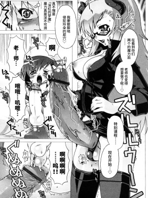 [無道叡智] 生えてるワタシとツいてる彼女 [不咕鸟汉化组]_184