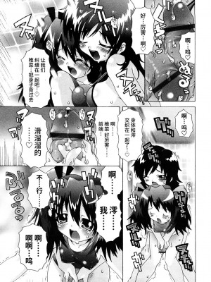 [無道叡智] 生えてるワタシとツいてる彼女 [不咕鸟汉化组]_166