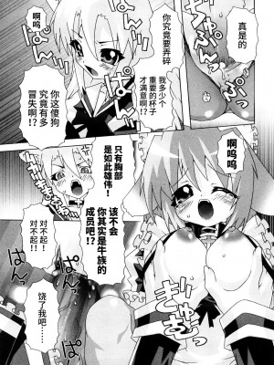 [無道叡智] 生えてるワタシとツいてる彼女 [不咕鸟汉化组]_194