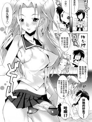 [無道叡智] 生えてるワタシとツいてる彼女 [不咕鸟汉化组]_106