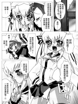 [無道叡智] 生えてるワタシとツいてる彼女 [不咕鸟汉化组]_175