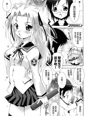 [無道叡智] 生えてるワタシとツいてる彼女 [不咕鸟汉化组]_102