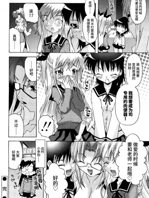 [無道叡智] 生えてるワタシとツいてる彼女 [不咕鸟汉化组]_083