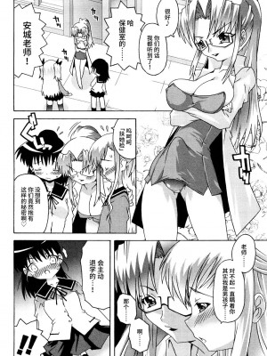 [無道叡智] 生えてるワタシとツいてる彼女 [不咕鸟汉化组]_069