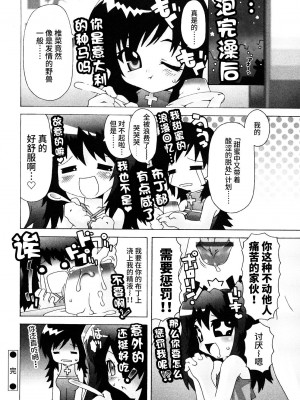 [無道叡智] 生えてるワタシとツいてる彼女 [不咕鸟汉化组]_173