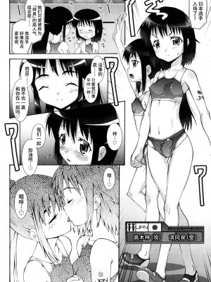 [無道叡智] 生えてるワタシとツいてる彼女 [不咕鸟汉化组]_043
