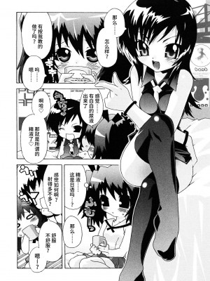 [無道叡智] 生えてるワタシとツいてる彼女 [不咕鸟汉化组]_159