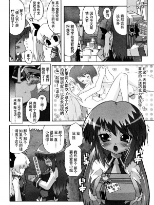 [無道叡智] 生えてるワタシとツいてる彼女 [不咕鸟汉化组]_129