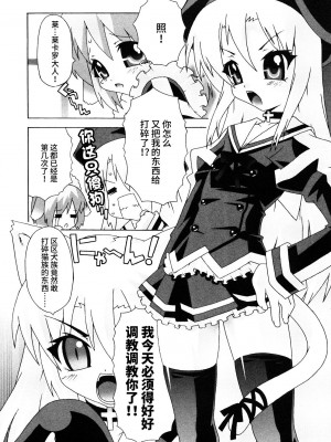 [無道叡智] 生えてるワタシとツいてる彼女 [不咕鸟汉化组]_191