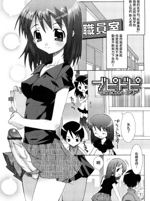 [無道叡智] 生えてるワタシとツいてる彼女 [不咕鸟汉化组]_084