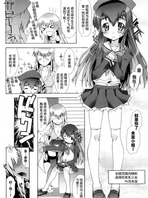 [無道叡智] 生えてるワタシとツいてる彼女 [不咕鸟汉化组]_009