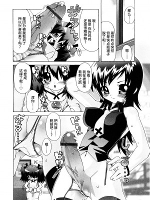 [無道叡智] 生えてるワタシとツいてる彼女 [不咕鸟汉化组]_161