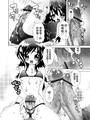 [無道叡智] 生えてるワタシとツいてる彼女 [不咕鸟汉化组]_165