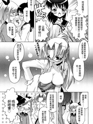 [無道叡智] 生えてるワタシとツいてる彼女 [不咕鸟汉化组]_070